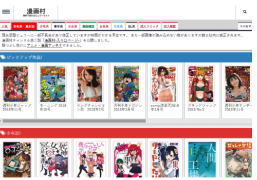 無職転生 異世界行ったら本気だす 11巻は無料の漫画村やzip Rarどこにも配信されてない Cinemablog